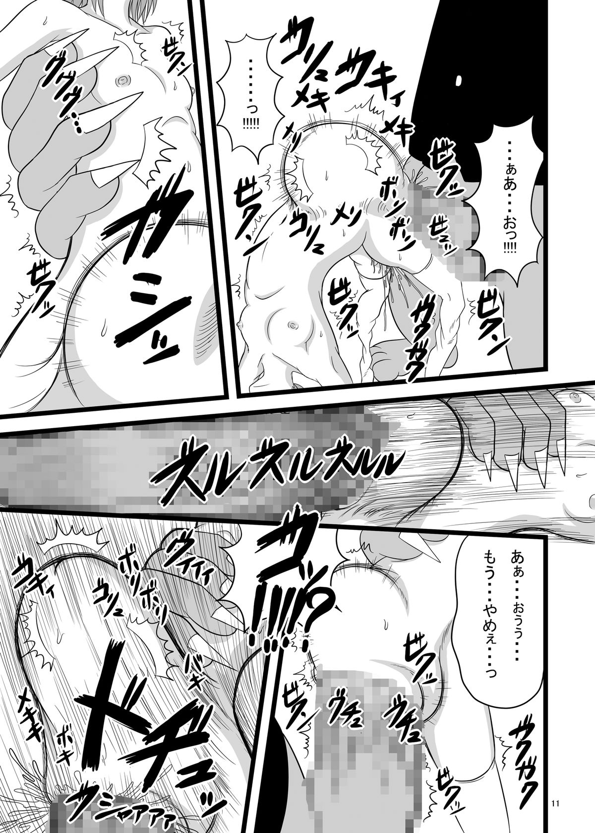 Kore wa Sounyuu desu ka? Pigiii' Zenshin Funsha reshuuuu page 11 full