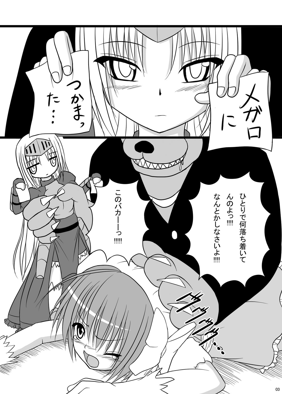 Kore wa Sounyuu desu ka? Pigiii' Zenshin Funsha reshuuuu page 3 full