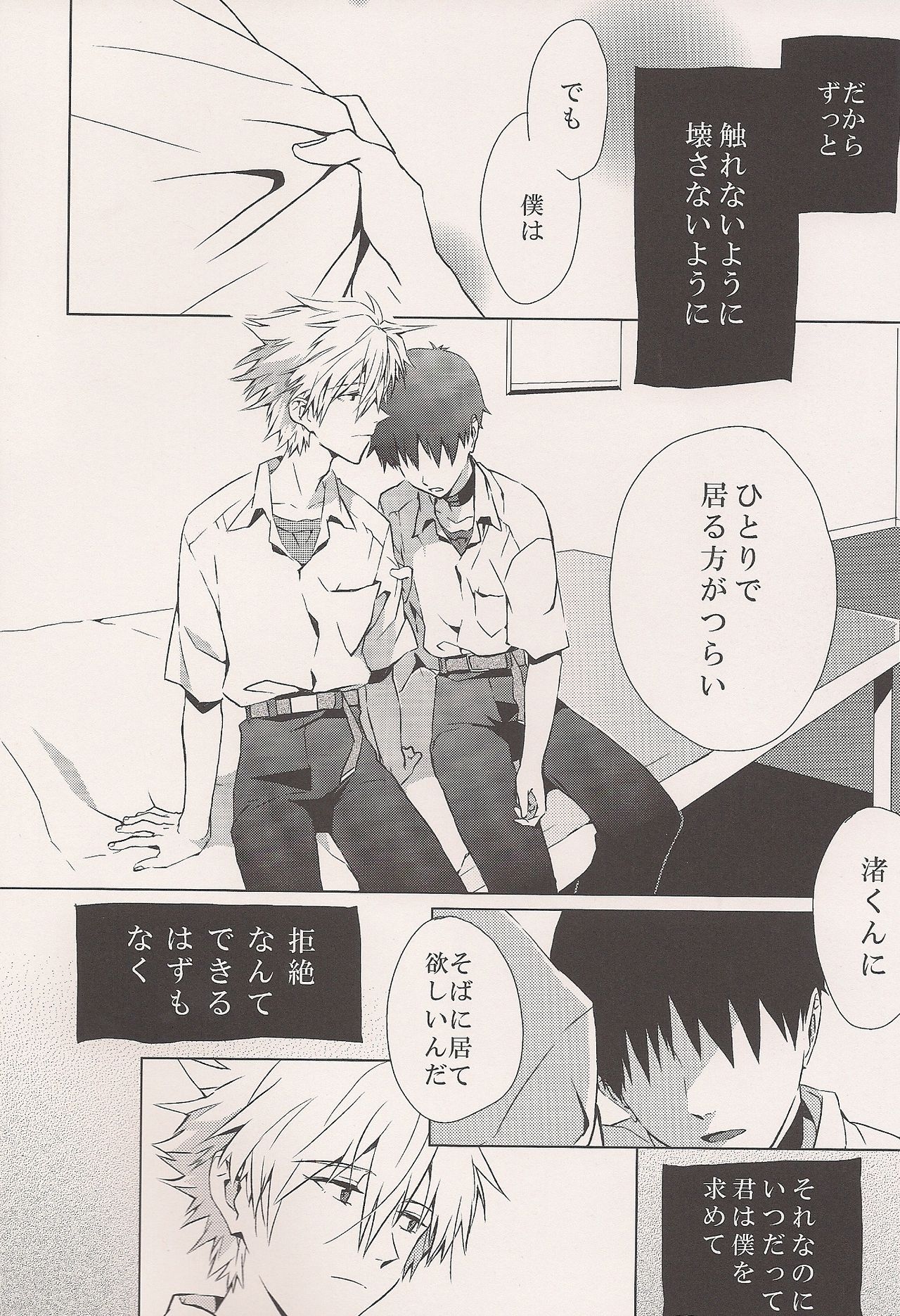 Moment page 5 full
