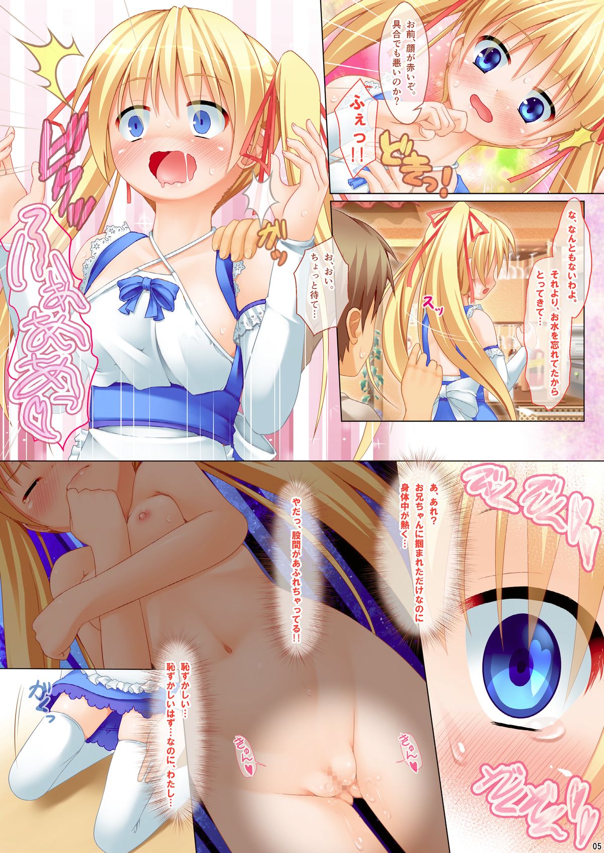 Strong Peperon Chinpo page 5 full