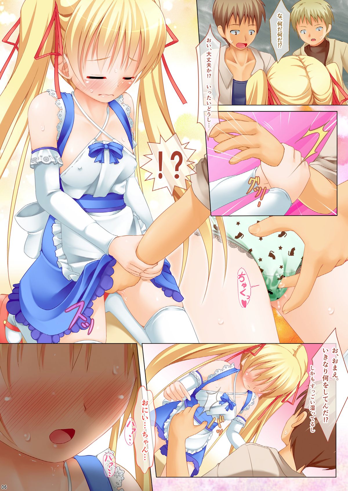 Strong Peperon Chinpo page 6 full