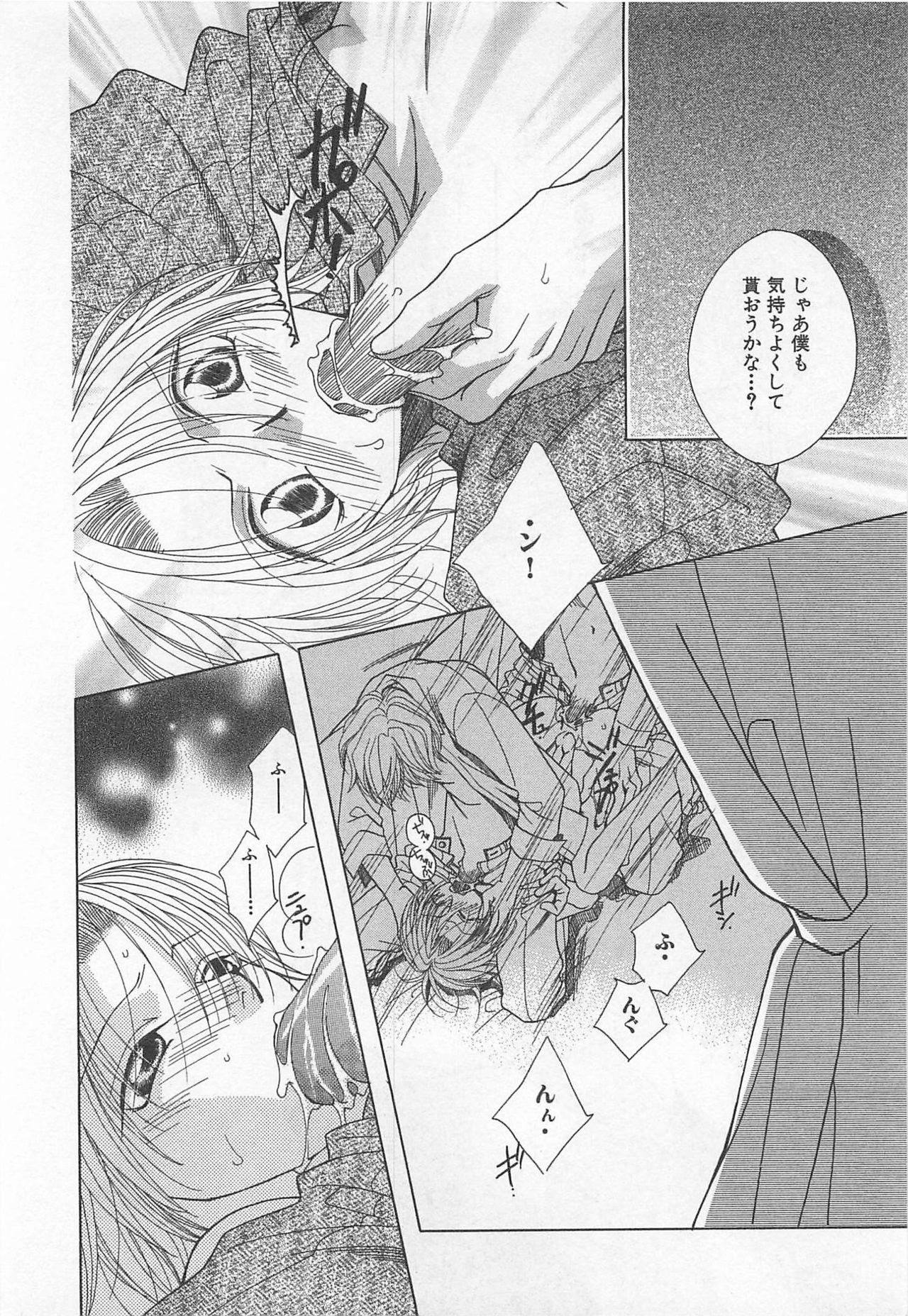 Karappo page 11 full