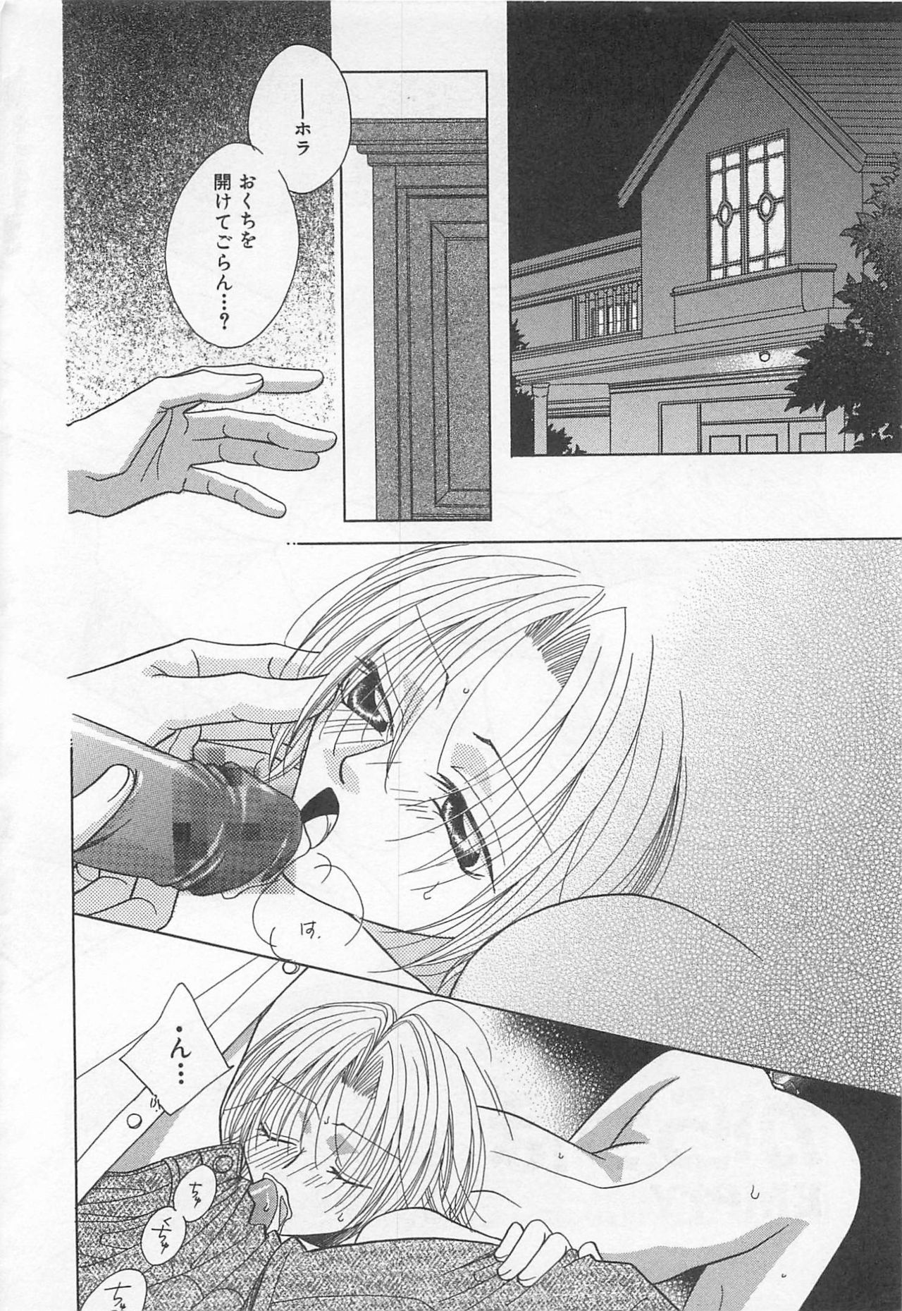 Karappo page 7 full