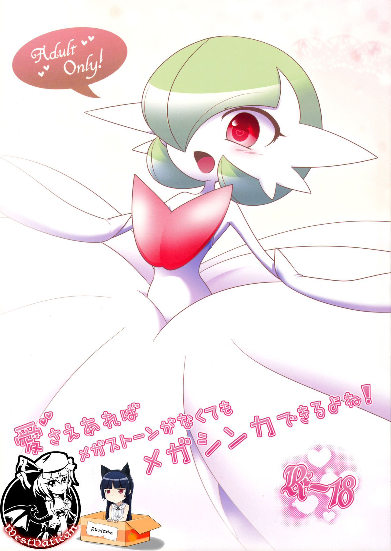 Aisae Areba Megastone ga Nakute mo Megashinka Dekiru yo ne! page 1 full