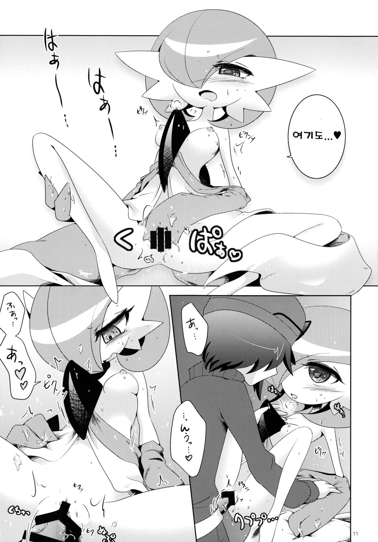 Aisae Areba Megastone ga Nakute mo Megashinka Dekiru yo ne! page 10 full