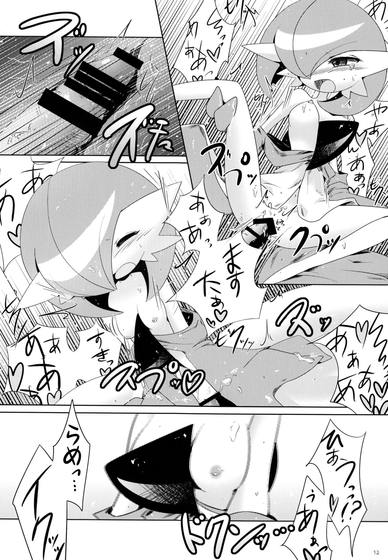 Aisae Areba Megastone ga Nakute mo Megashinka Dekiru yo ne! page 11 full