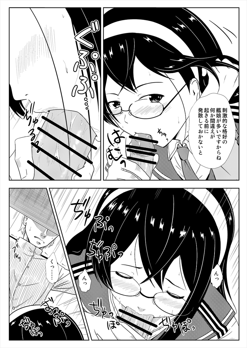 CSP6 de Muryouhaihu shita yatsu page 3 full