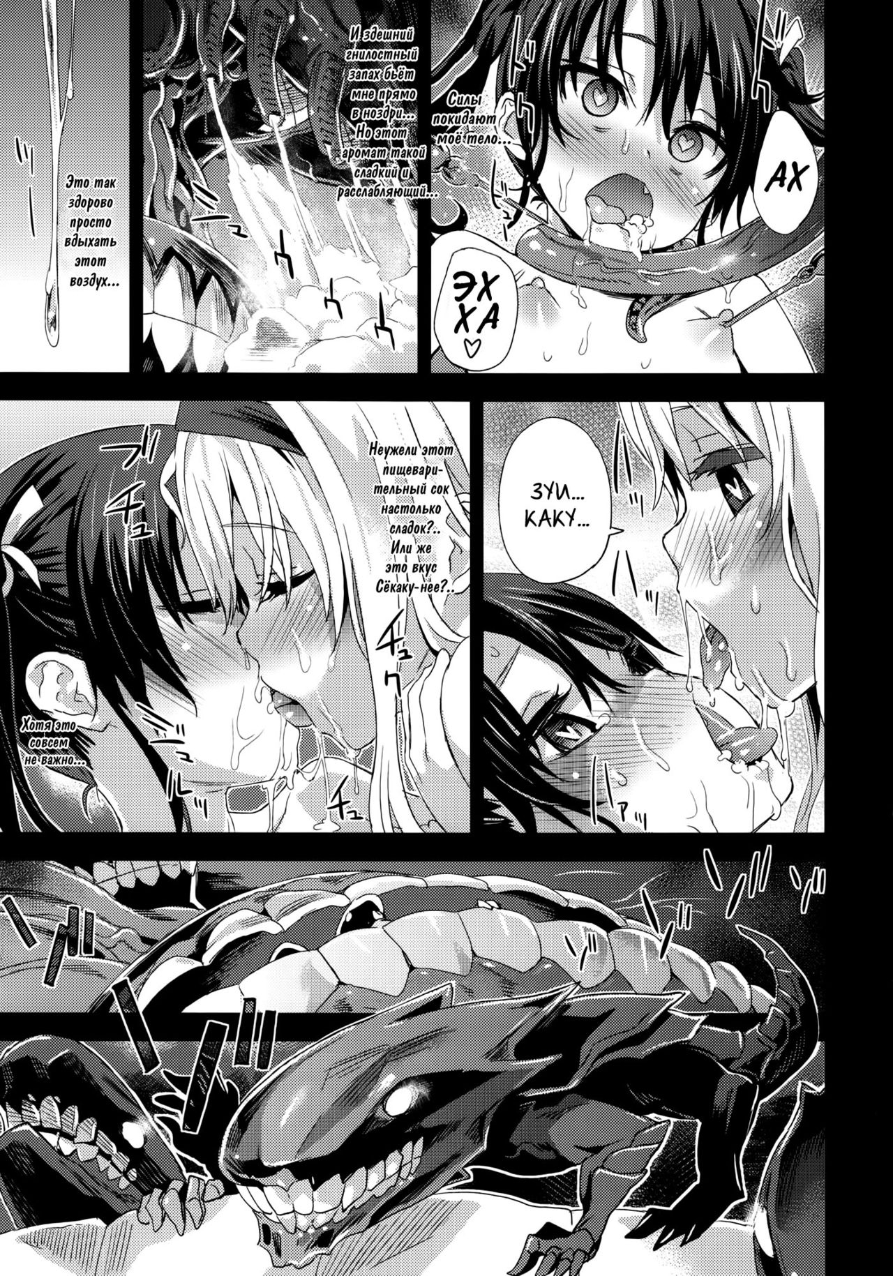 Victim Girls 16 Children of the Bottom page 11 full