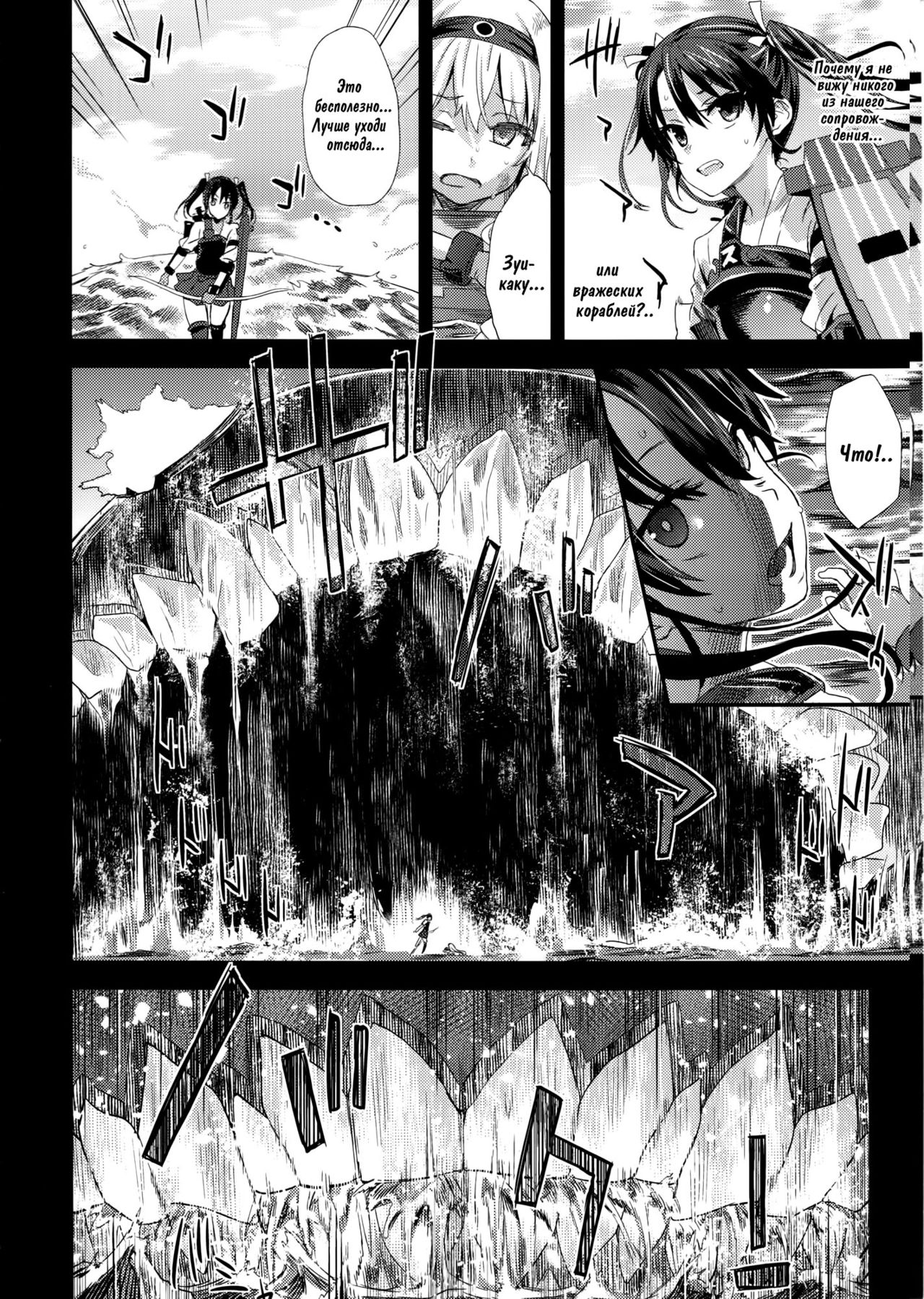 Victim Girls 16 Children of the Bottom page 3 full