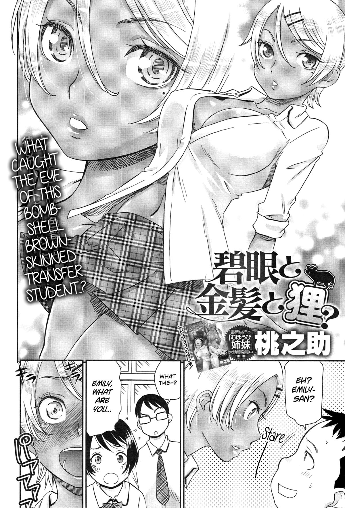 Hekigan to Kinpatsu to Tanuki? page 2 full