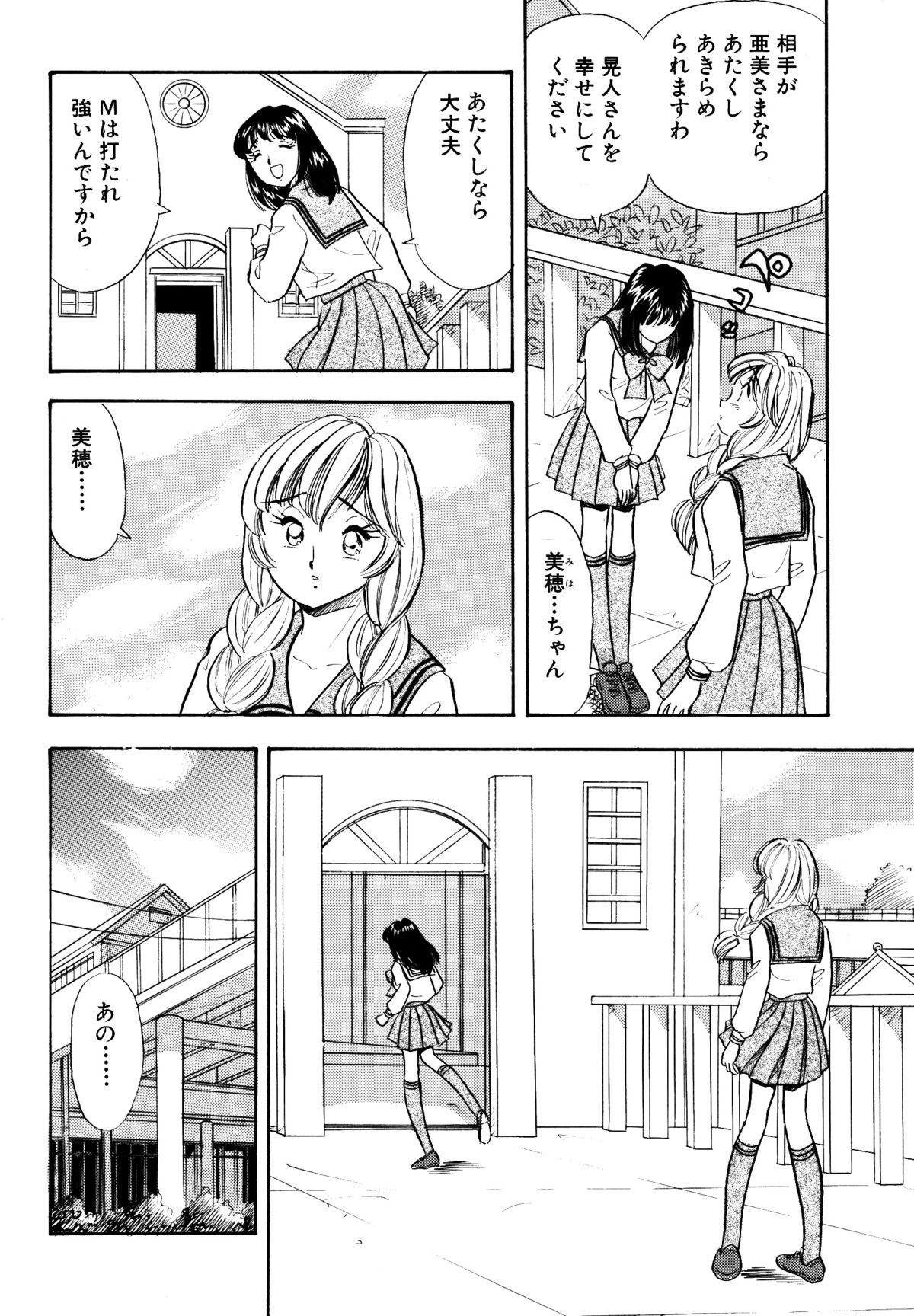 S&M Junkie 10 - Shame Play page 11 full