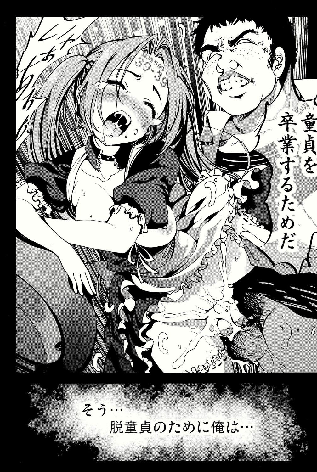 Kikai Ningyou Nanami-Chan page 12 full