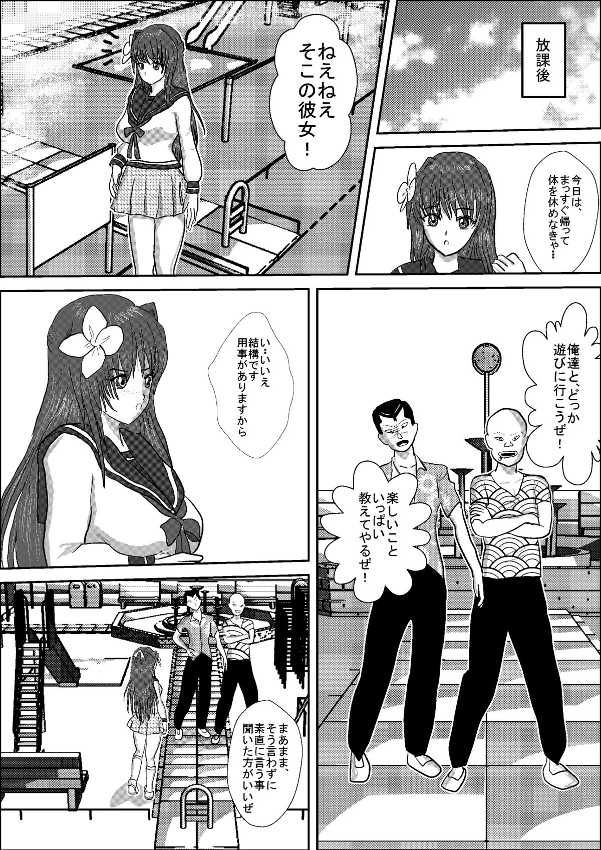Bishoujo Joshi Kousei Wrestler Shizuka page 11 full