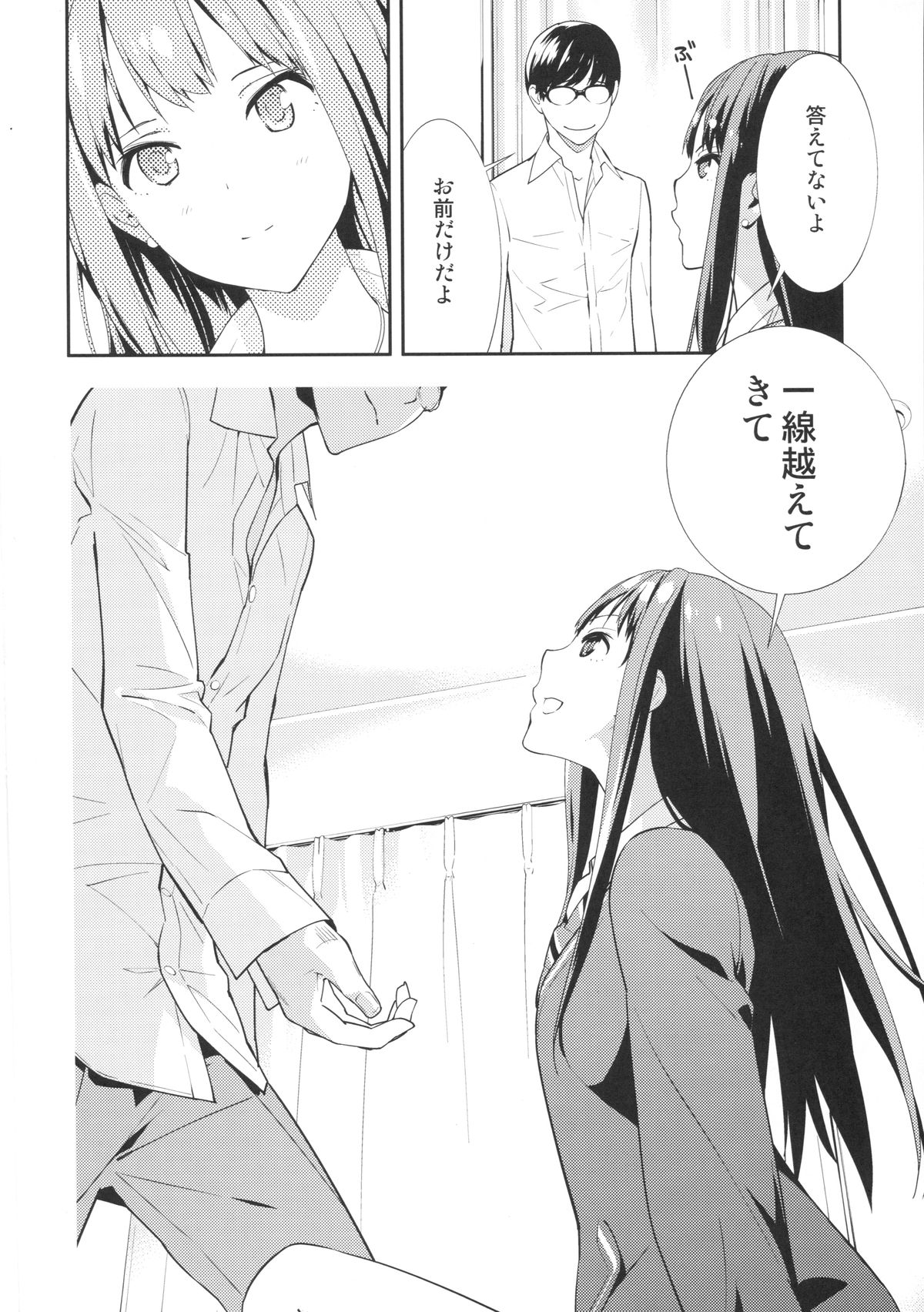 Cast a page 11 full