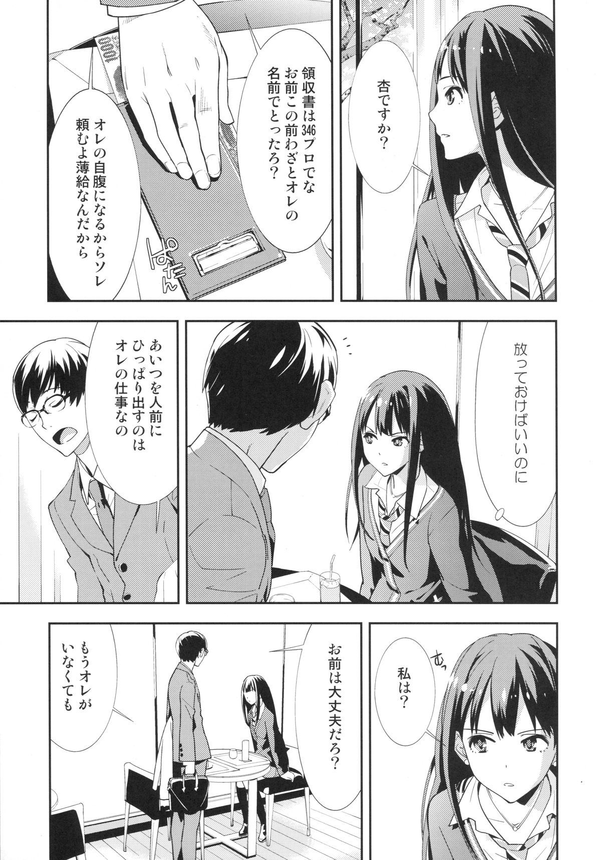 Cast a page 6 full