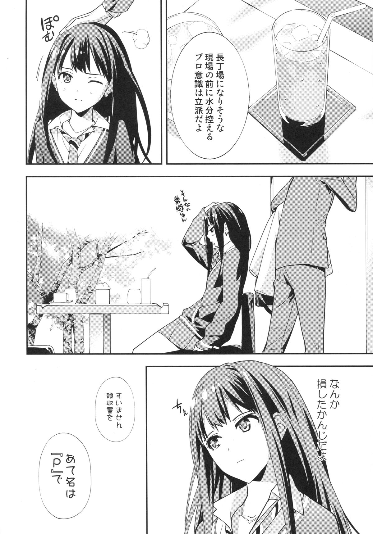 Cast a page 7 full