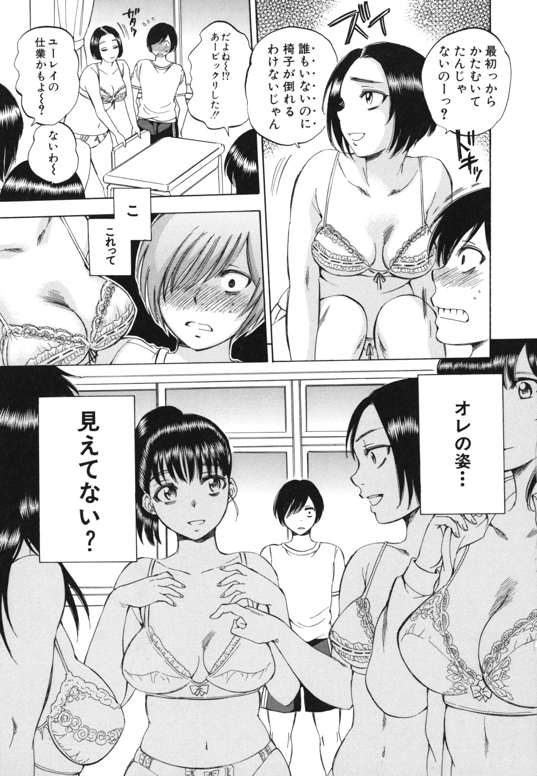 AIR-H! page 12 full