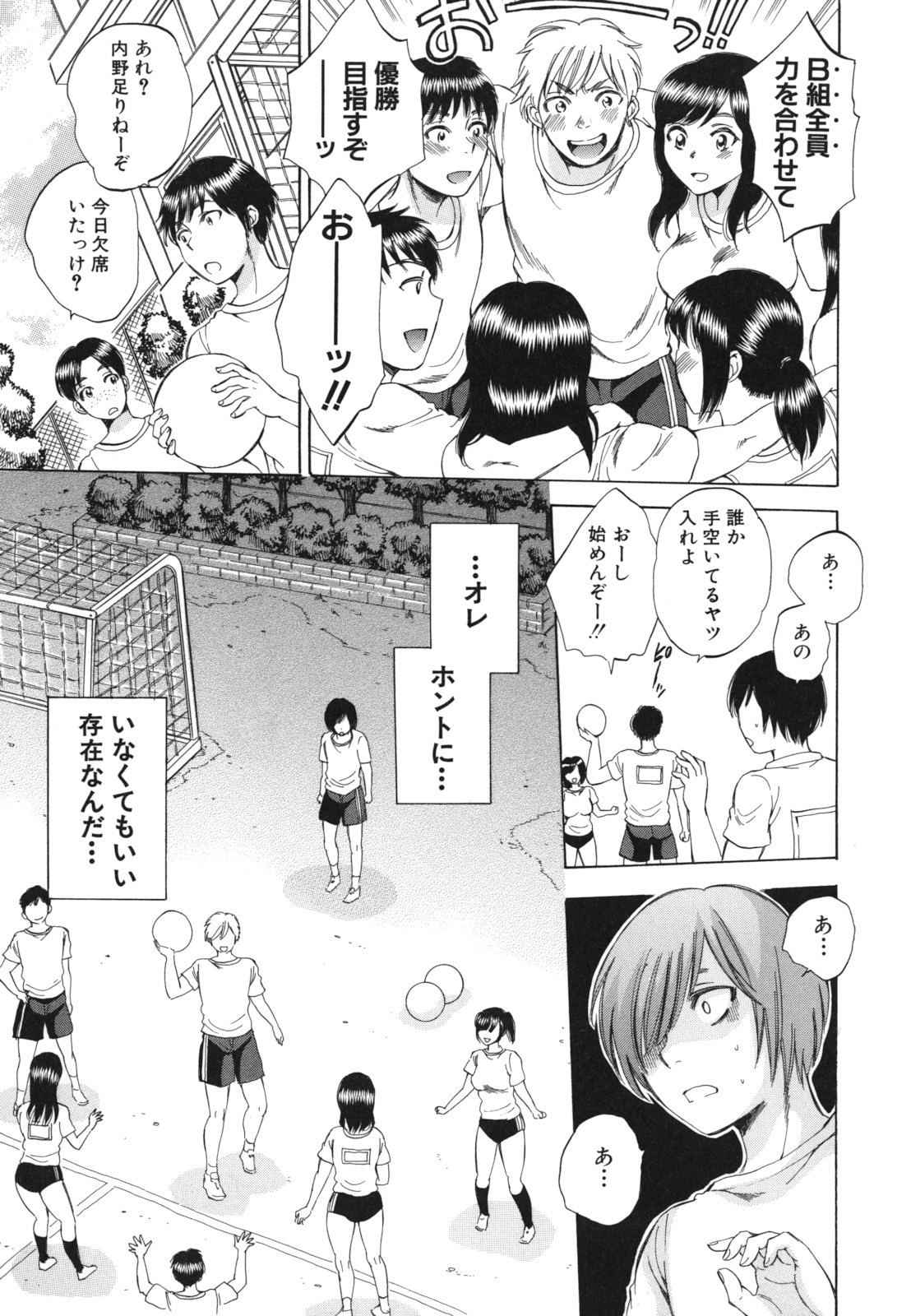 AIR-H! page 8 full