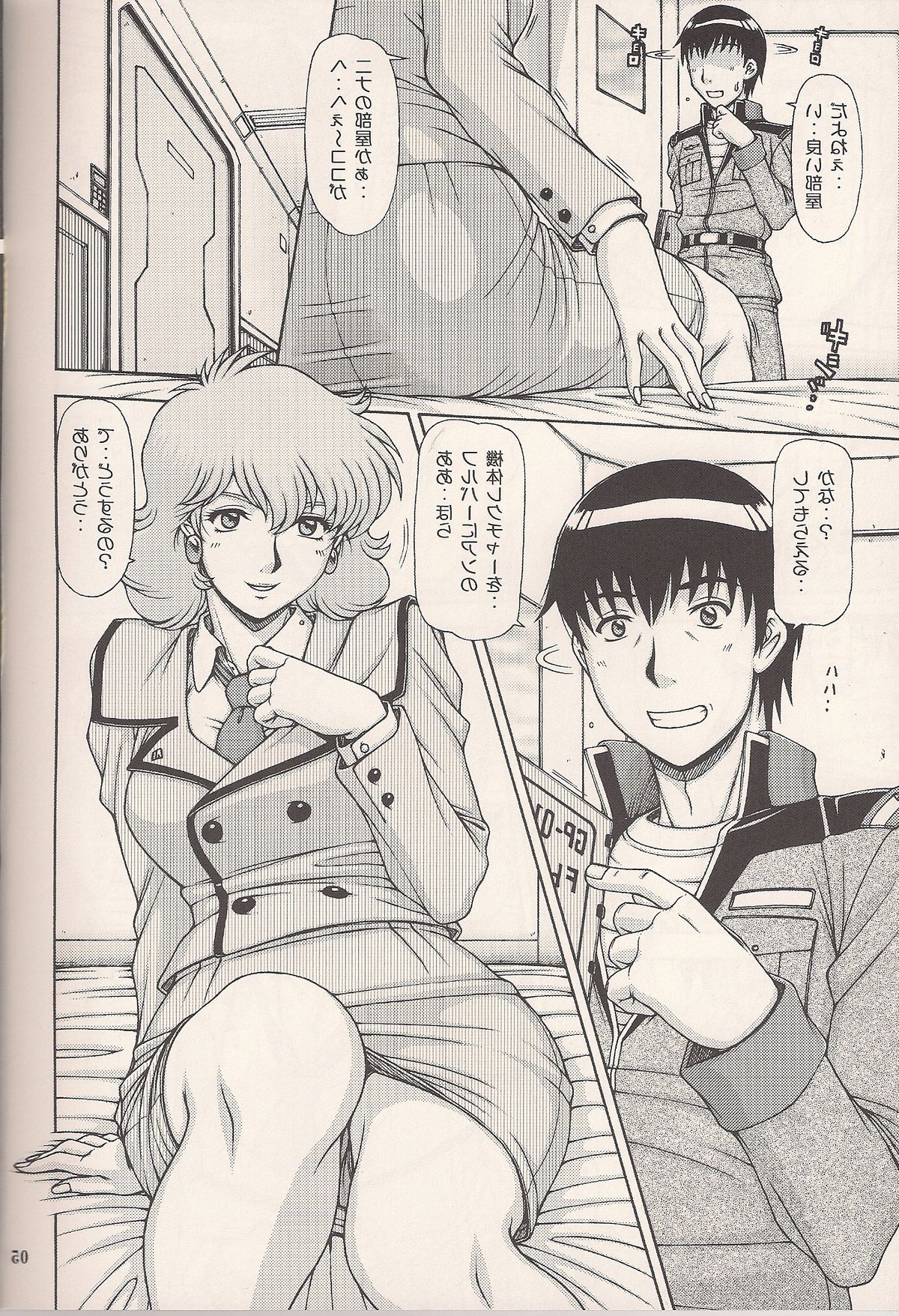 RED MUFFLER 0083 page 4 full