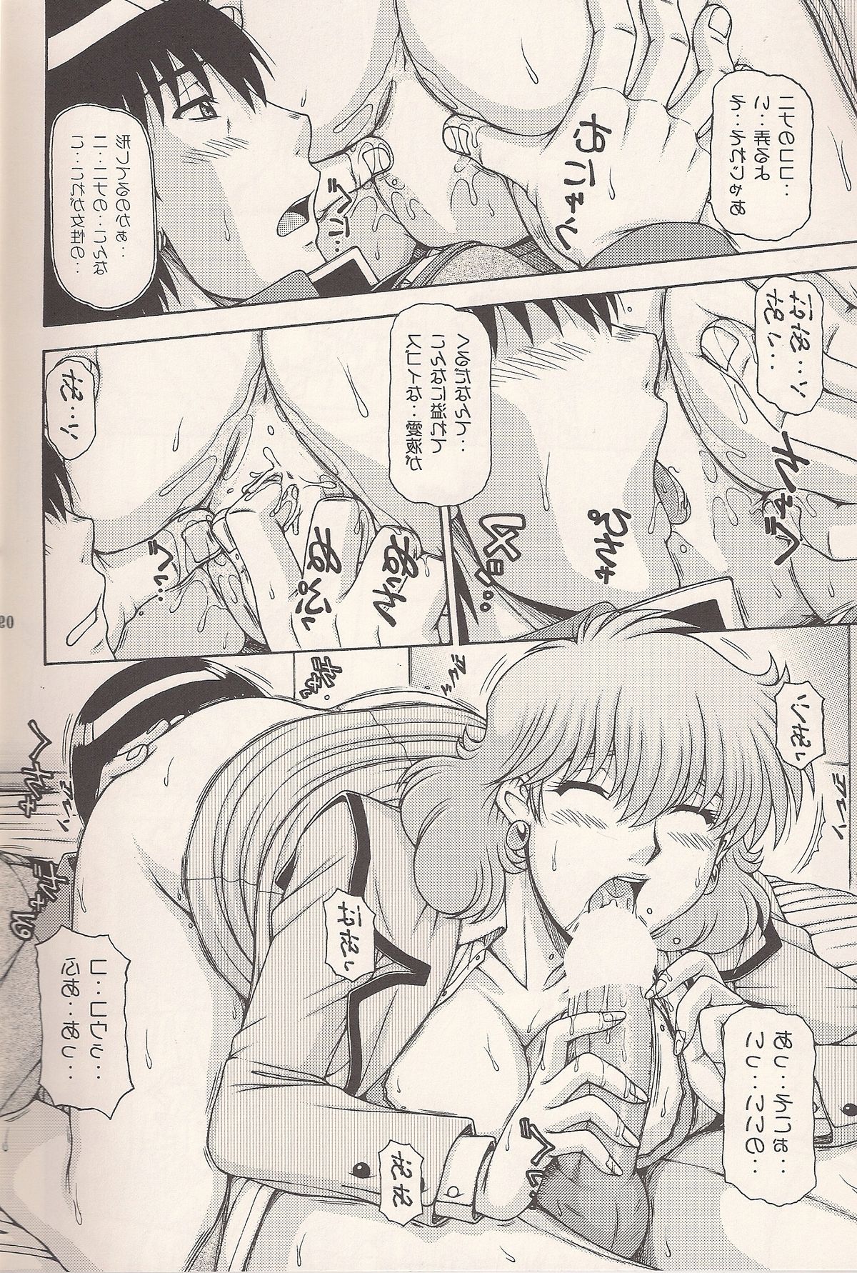 RED MUFFLER 0083 page 8 full