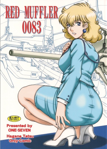 [ONE-SEVEN (Hagane Tetsu)] RED MUFFLER 0083 (Mobile Suit Gundam 0083) cover