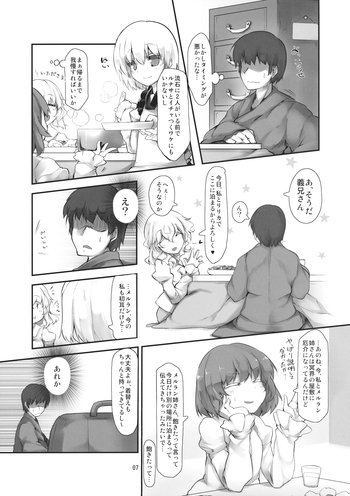 Secret Nocturne page 6 full