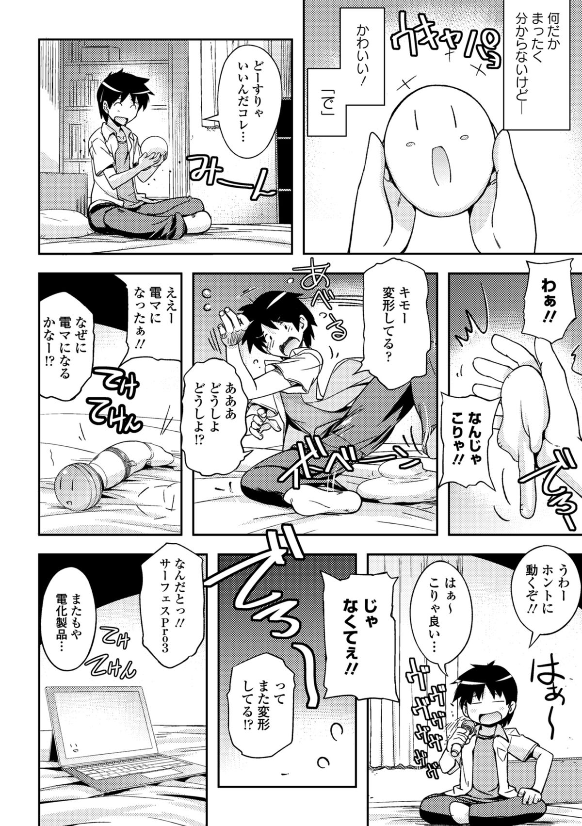 COMIC Europa 2014-11 page 10 full