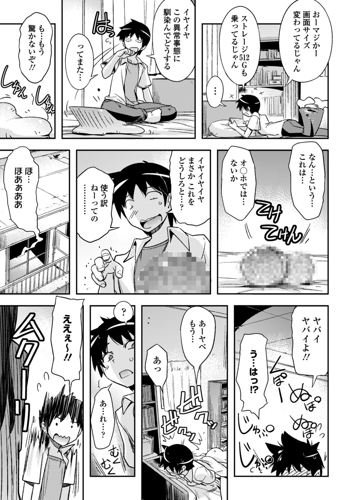 COMIC Europa 2014-11 page 11 full