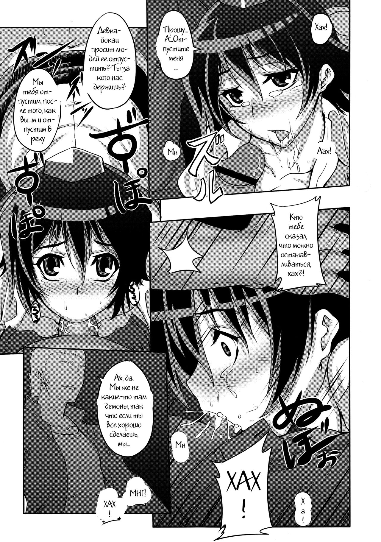 Shigyaku Gensoukyou Shuushou -Shameimaru Aya- page 8 full