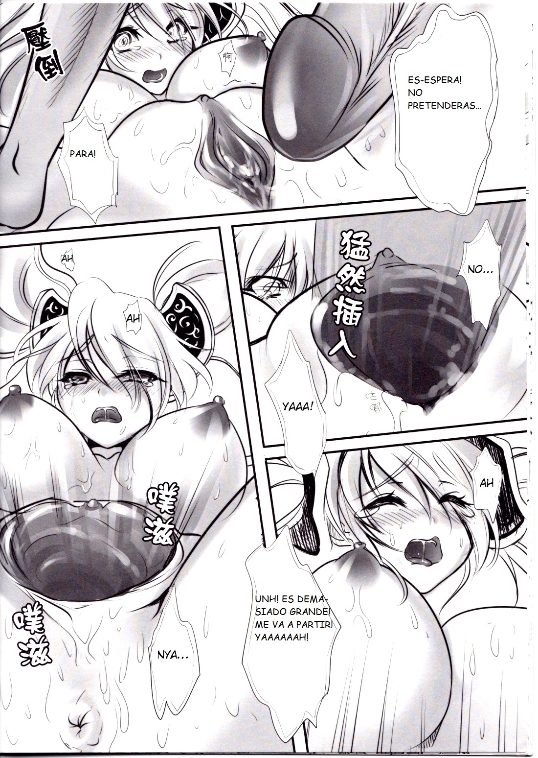 Koto Sen-teki Shoudou Butsu Shiyou Nikki page 11 full