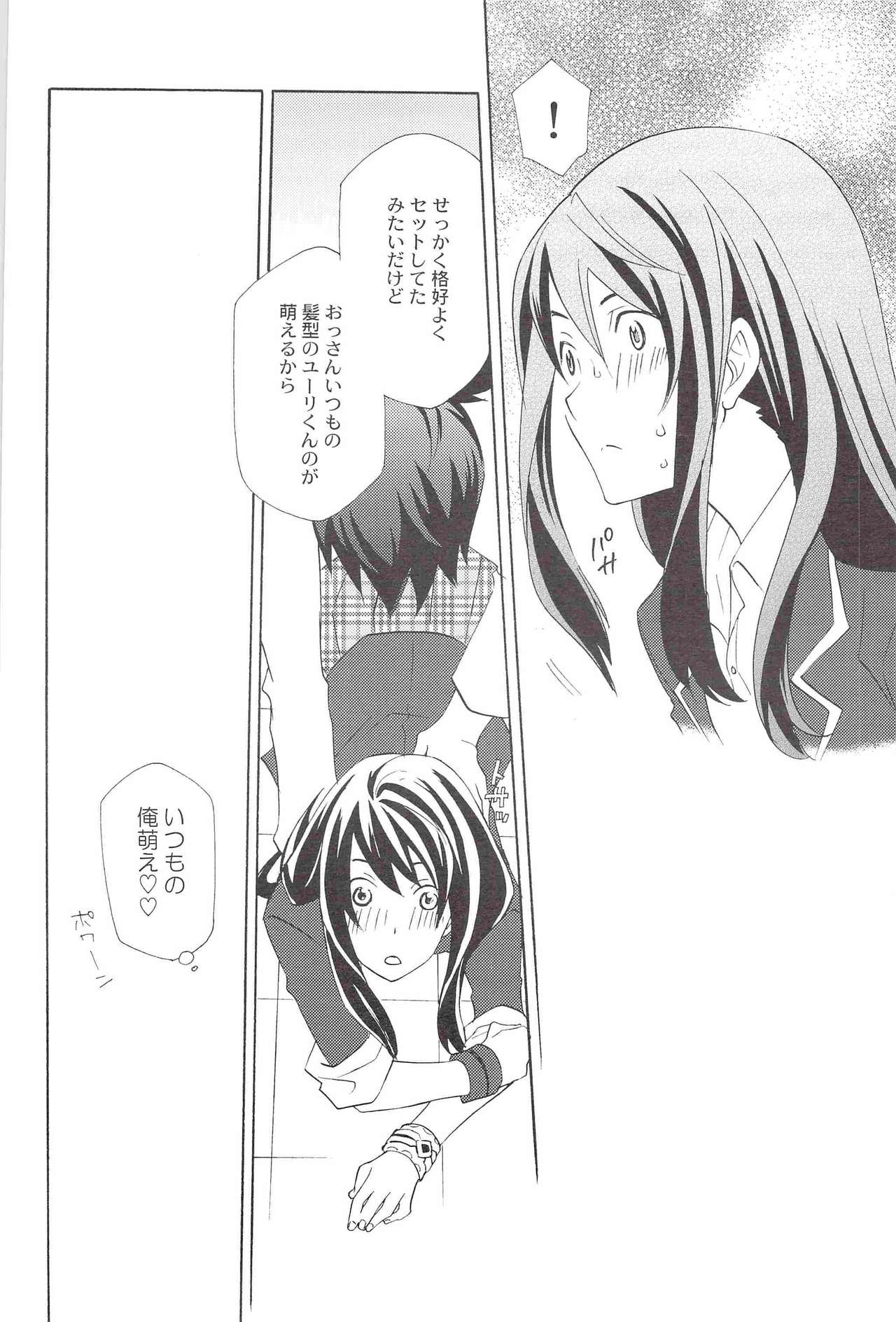Yuri ga Joshi no Seifuku de Gakuen Mono na Hon. 2 page 11 full