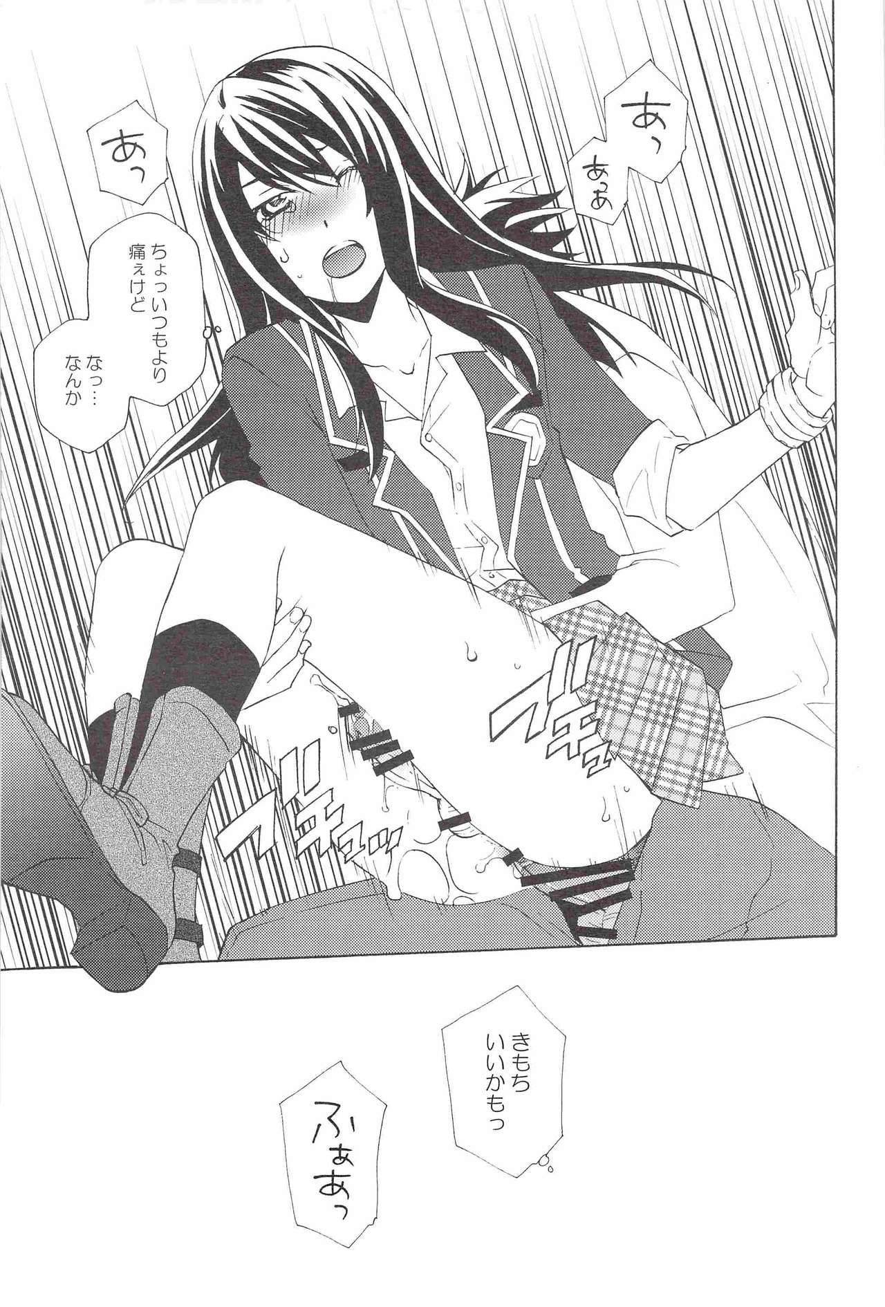 Yuri ga Joshi no Seifuku de Gakuen Mono na Hon. 2 page 12 full