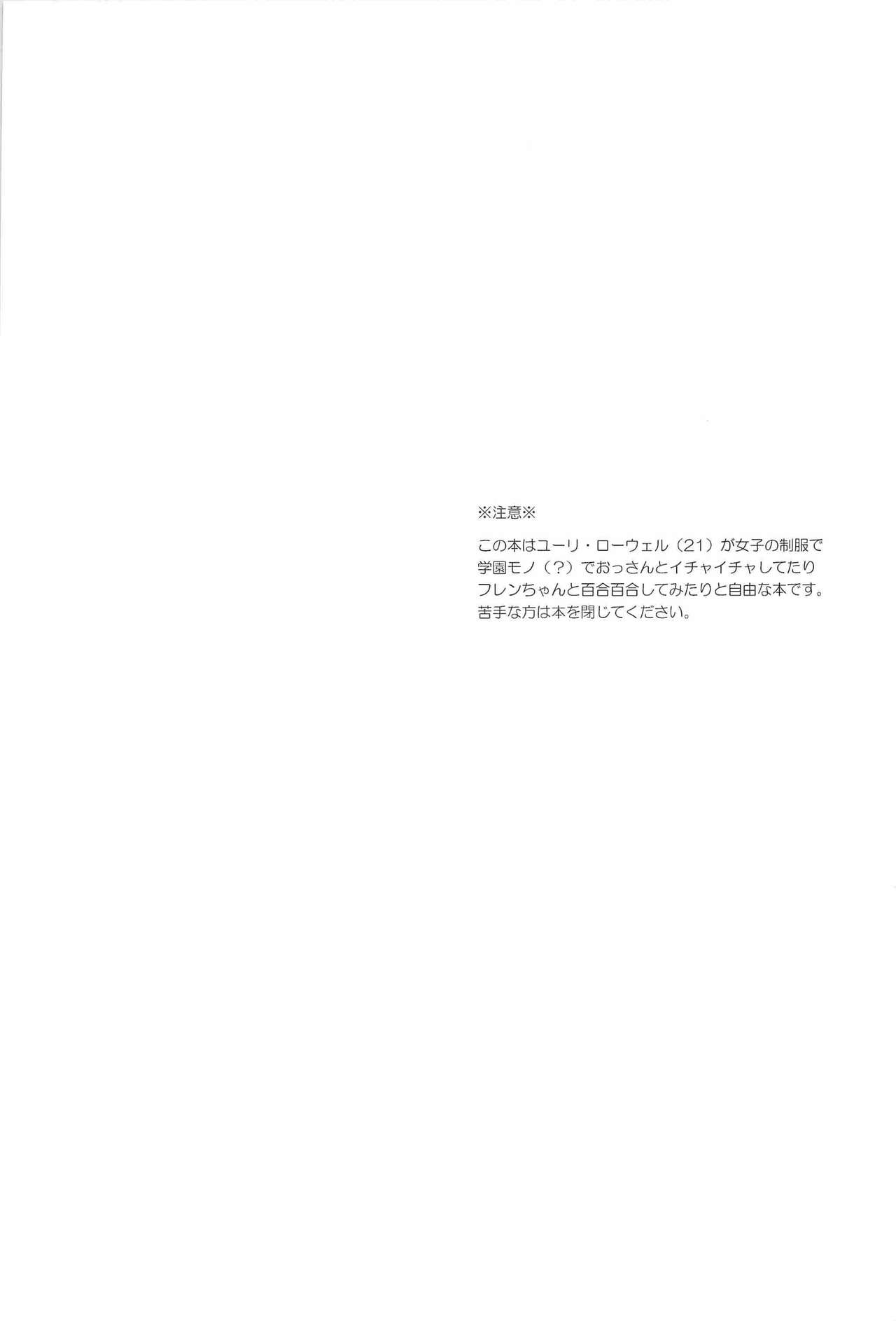 Yuri ga Joshi no Seifuku de Gakuen Mono na Hon. 2 page 3 full