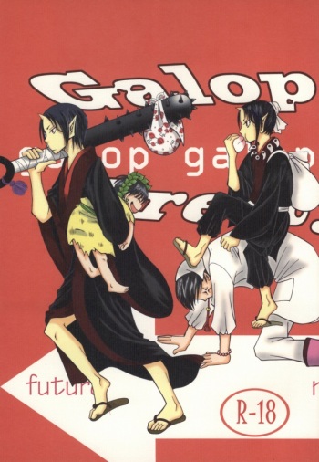 Galop Galop Pretty calf (Hoozuki no Reitetsu) cover