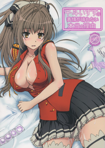 (C87) [Arpeggio (WAWON)] Sento Isuzu no Hyoujou ga Harenai Hontou no Riyuu (Amagi Brilliant Park) cover