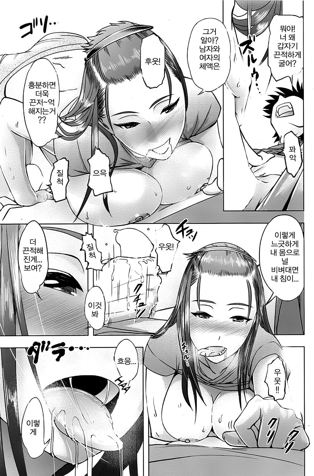 Boku to Kanojo no Offline page 12 full