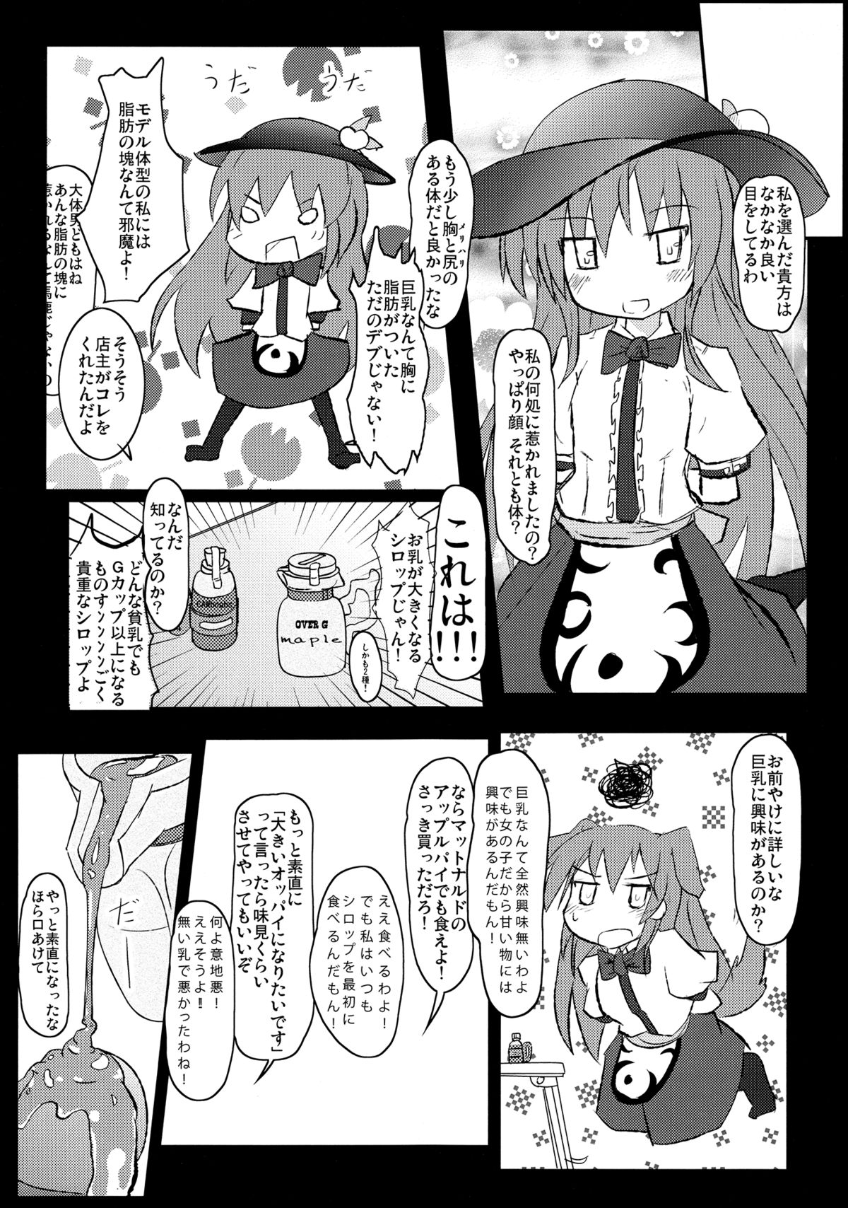 Tsukaisute Onahole TENKO-chan page 4 full