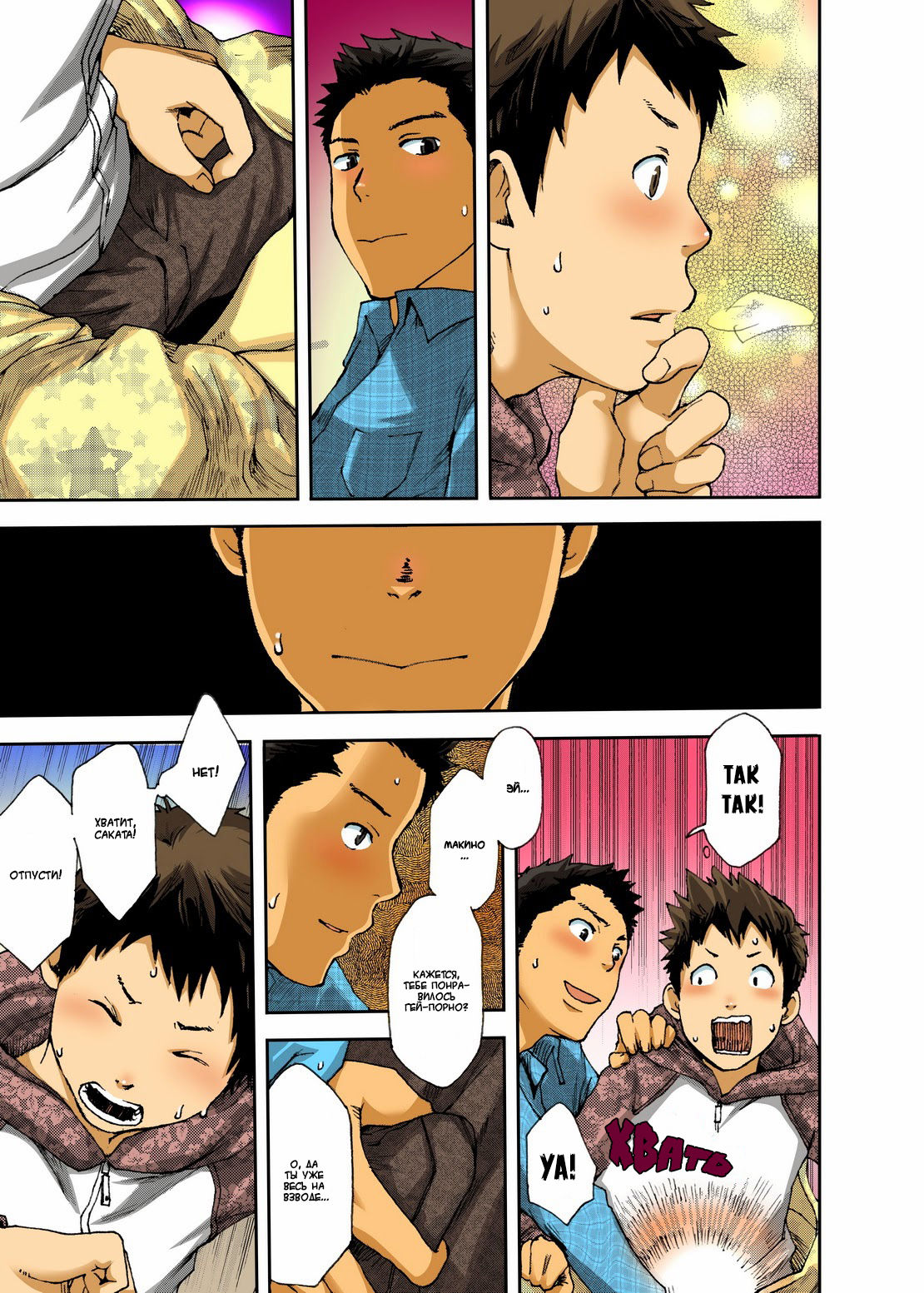 NO SEX NO TEENS! page 11 full