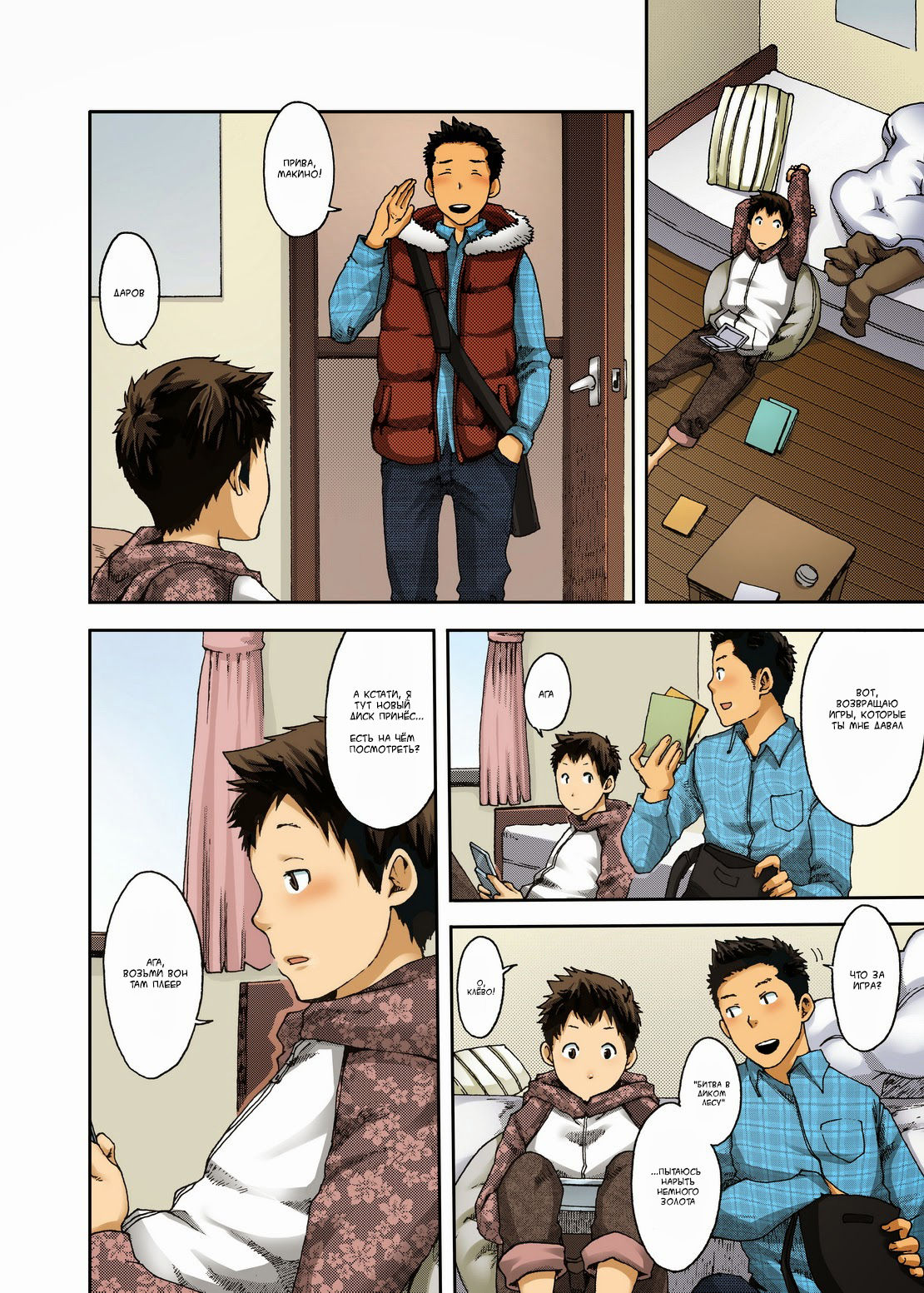 NO SEX NO TEENS! page 6 full