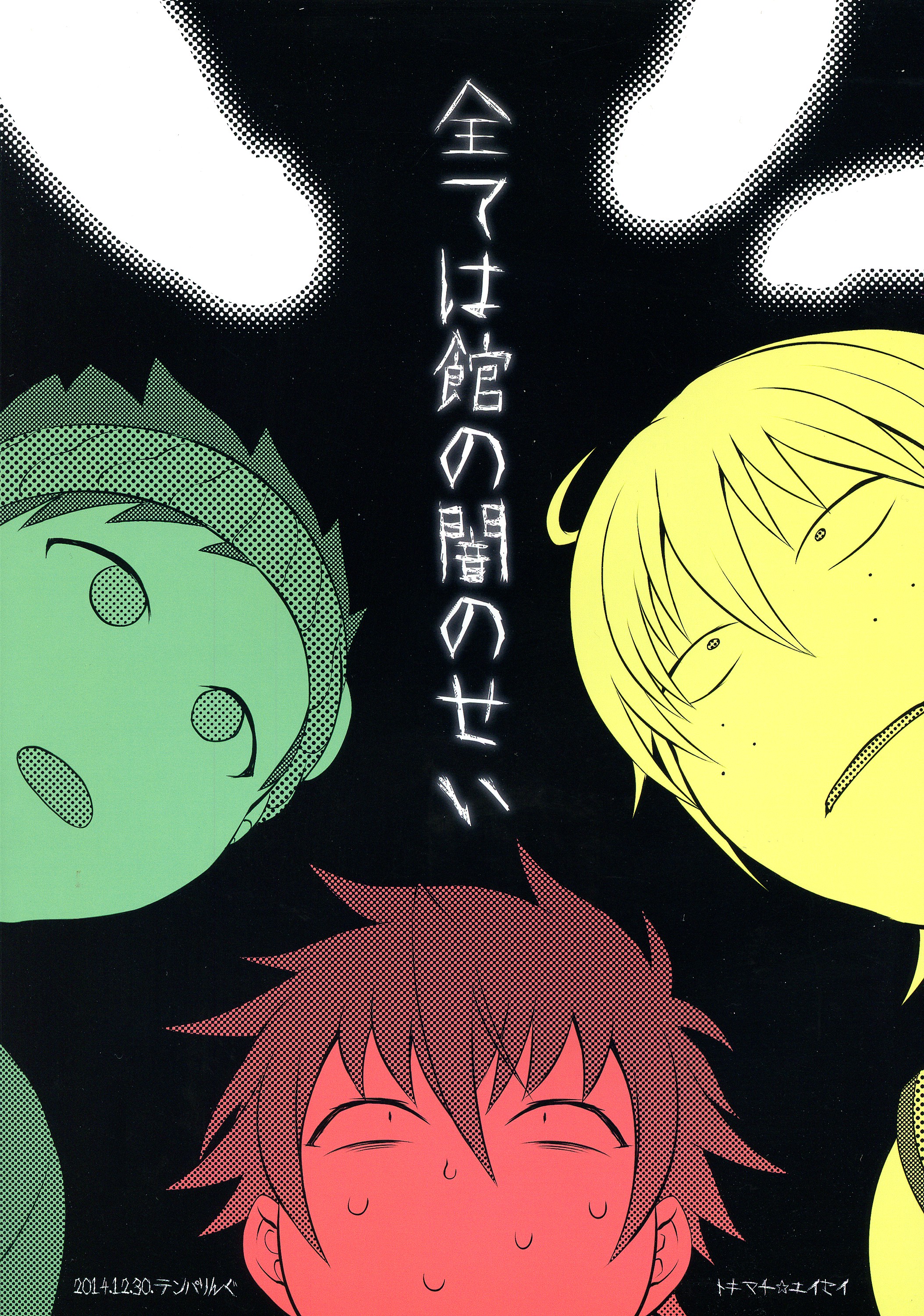 Soukyuu ni Hameru Oujo to FUTADOON page 2 full