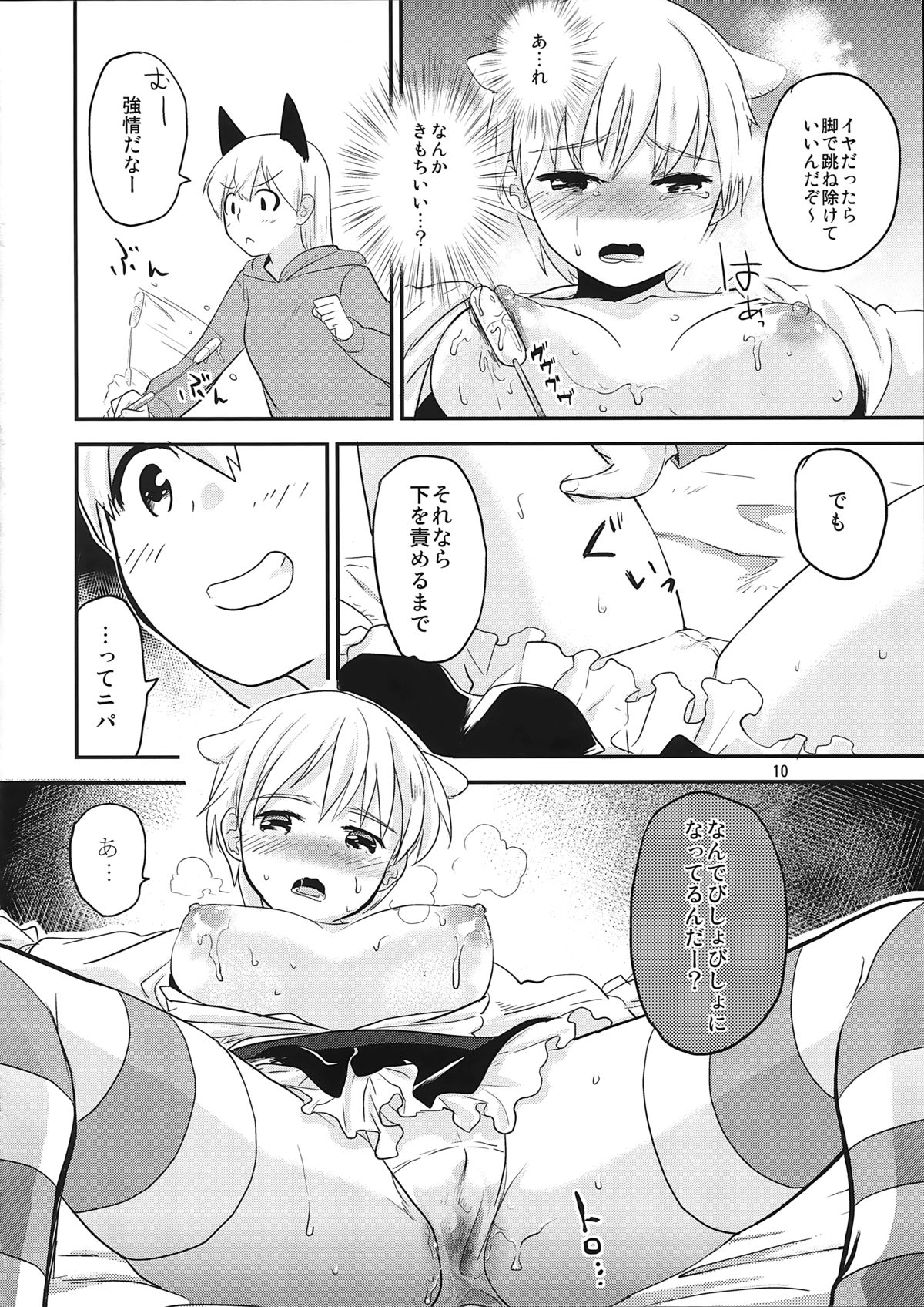 Active Positive page 10 full