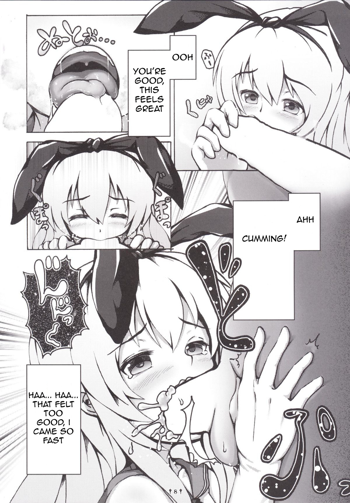 Cosplay Shounen Shimakaze-kun page 7 full