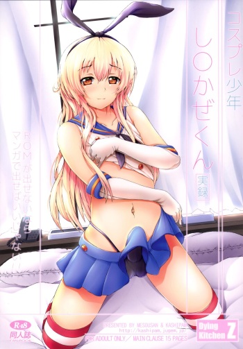 [Dying Kitchen Z (Kashipam, Mesousan)] Cosplay Shounen Shimakaze-kun (Kantai Collection -KanColle-) [English] [Digital] cover