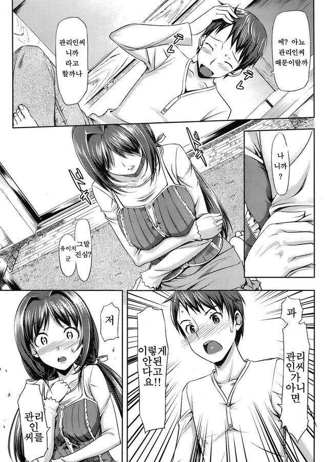 Musunde ♥ Hiraite Ch. 1 page 10 full