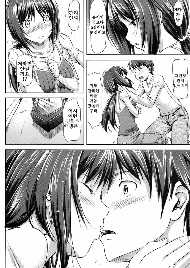 Musunde ♥ Hiraite Ch. 1 page 12 full