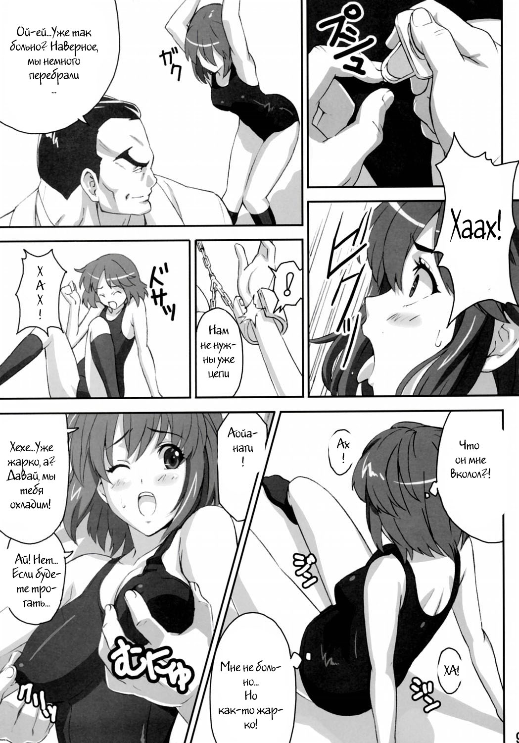 Mamotama 2 page 7 full