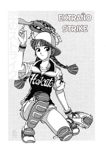 [Nankin Maachan] Koi no Strike | Extraño Strike (Summer Days) [Spanish] [Seinagi] cover