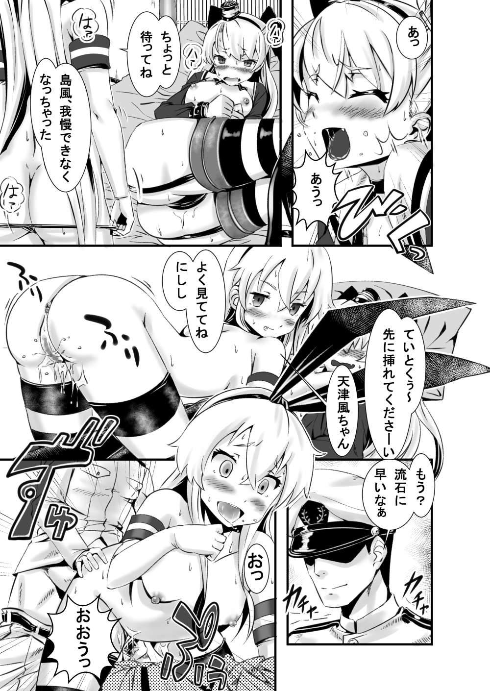 AmaShima Futanari page 11 full