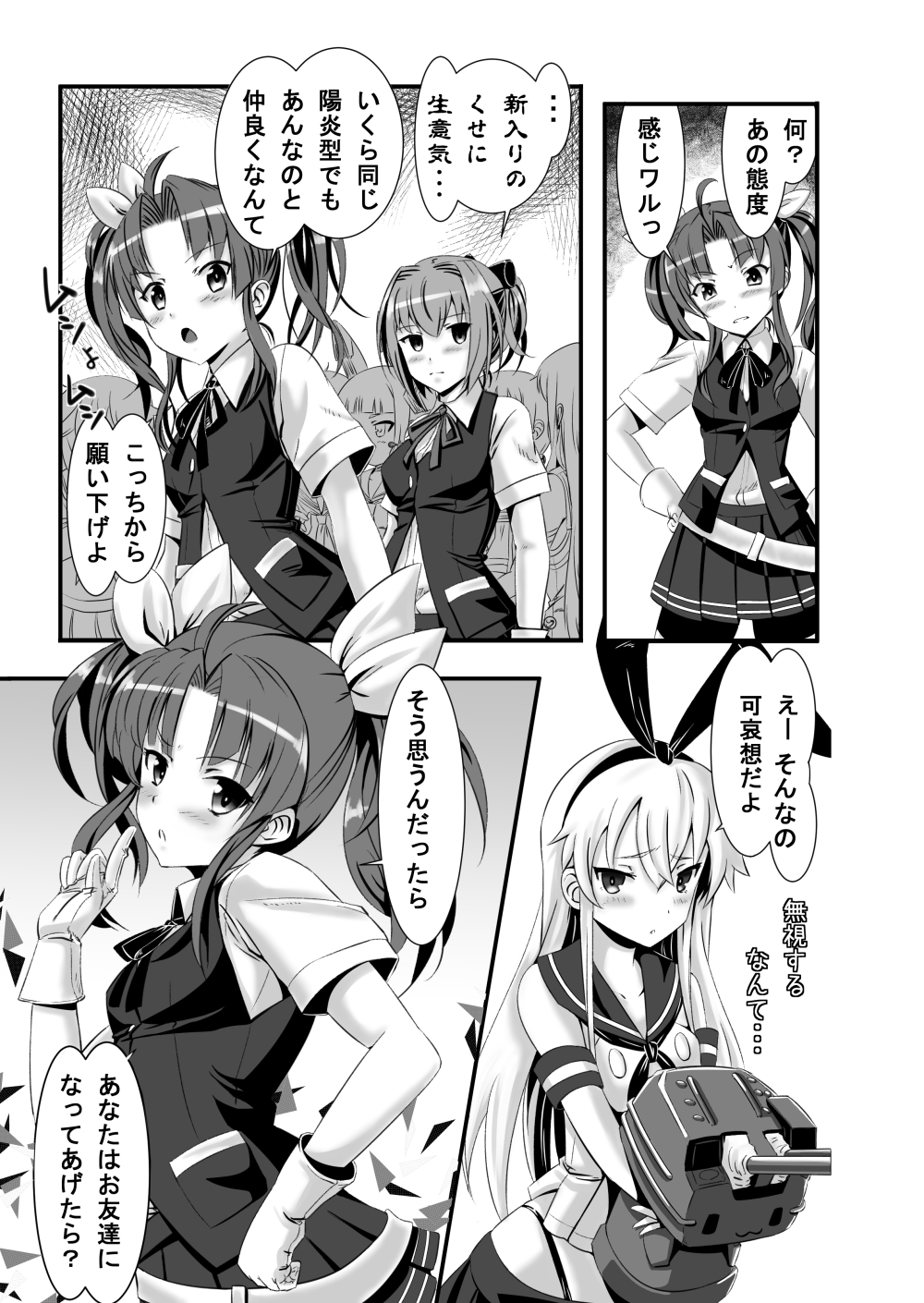 AmaShima Futanari page 3 full