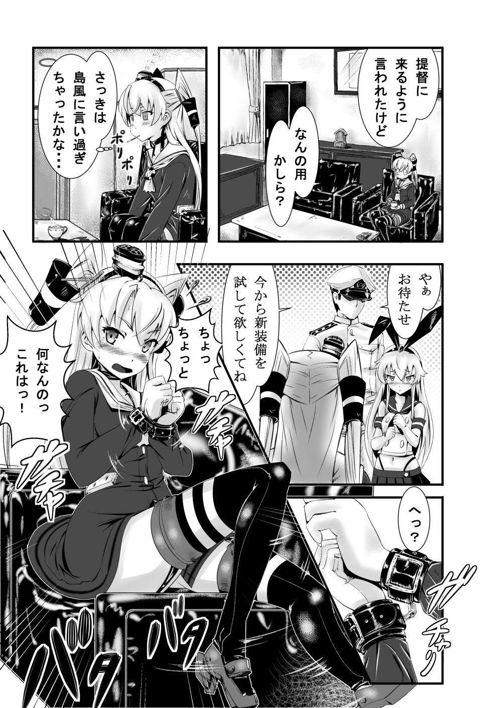 AmaShima Futanari page 7 full